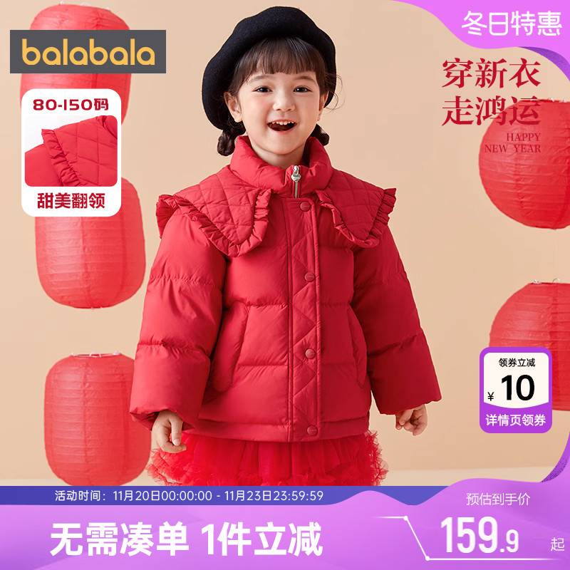 巴拉巴拉女童新年季大红色羽绒服