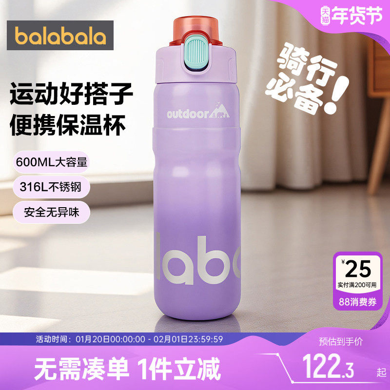 【商场同款】巴拉巴拉女童保温杯学生运动水杯儿童不锈钢饮水杯子