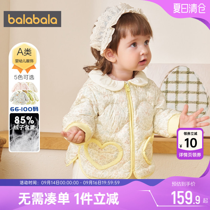 巴拉巴拉宝宝羽绒服男女童轻薄短款外套冬季新款童装儿童三防上衣