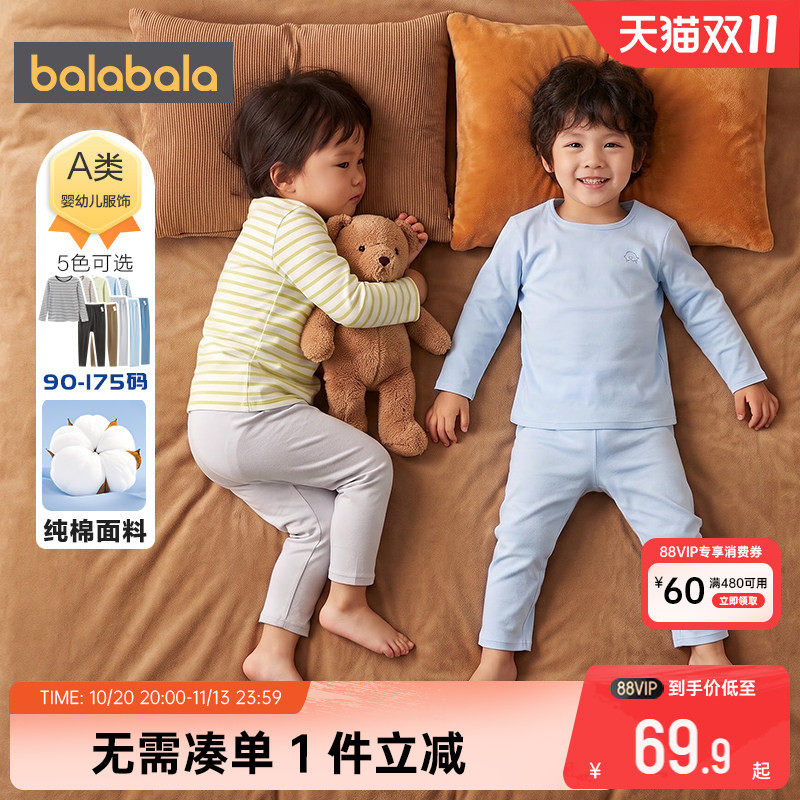 巴拉巴拉男童睡衣套装中大童宝宝纯棉家居服春秋款童装儿童内衣裤