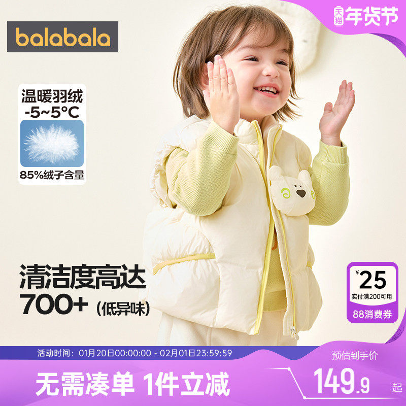 巴拉巴拉宝宝羽绒马甲婴儿外穿冬季新款童装男童女童背心儿童加厚,童装/婴儿装/亲子装,羽绒马甲,淘宝优惠券,粉丝福利购,淘宝优惠卷