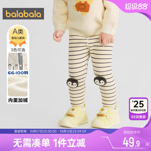 巴拉巴拉女童加绒打底裤婴儿裤子