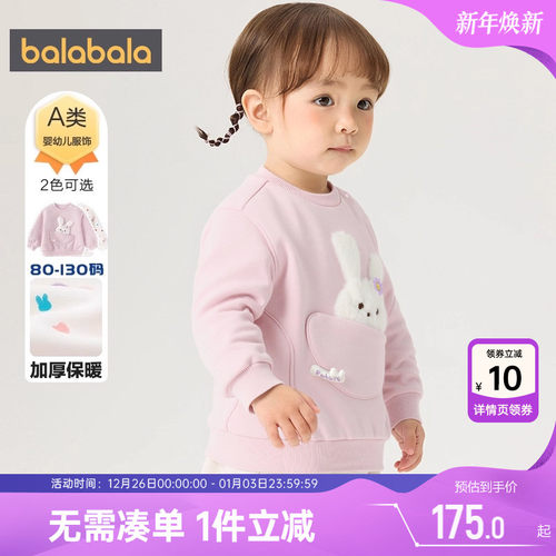 巴拉巴拉女童卫衣宝宝夹棉t恤厚