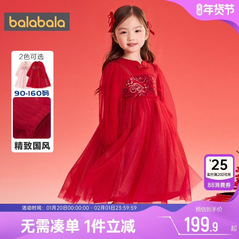 巴拉巴拉女童连衣裙中大童宝宝红色拜年国风裙子春秋款童装儿童潮,童装/婴儿装/亲子装,连衣裙,淘宝优惠券,粉丝福利购,淘宝优惠卷