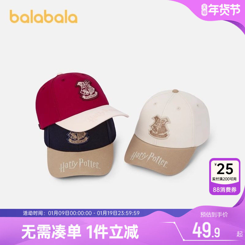 巴拉巴拉儿童棒球帽男童女童鸭舌帽春秋季新款大童宝宝遮阳帽子潮,童装/婴儿装/亲子装,帽子,淘宝优惠券,粉丝福利购,淘宝优惠卷
