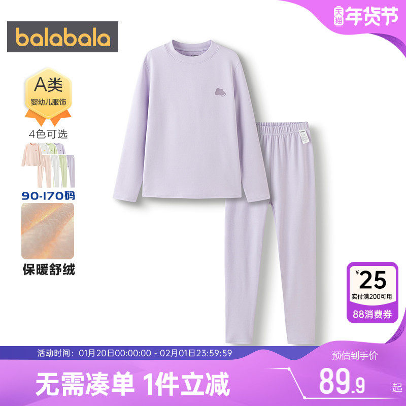 巴拉巴拉女童内衣套装中大童睡衣冬季款宝宝保暖秋衣儿童秋裤加厚,童装/婴儿装/亲子装,内衣套装,淘宝优惠券,粉丝福利购,淘宝优惠卷