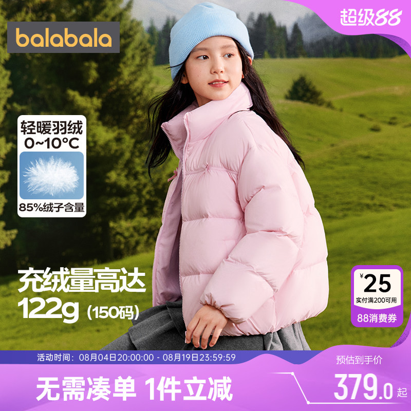 巴拉巴拉女童羽绒服大童宝宝外套