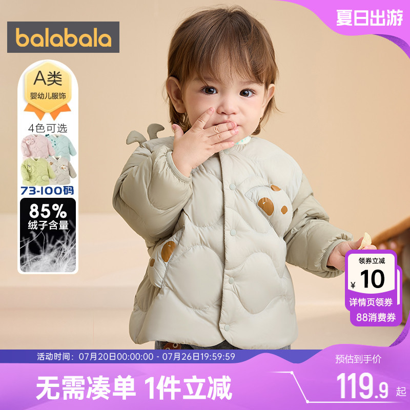巴拉巴拉宝宝羽绒服婴儿短款外套反季冬装新款童装男童女童轻薄小