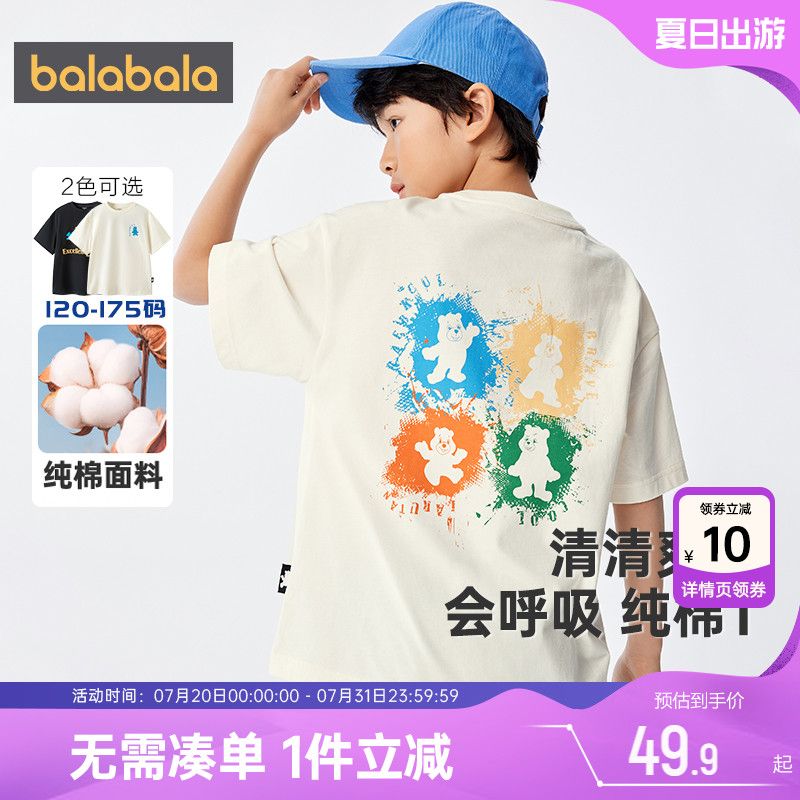 巴拉巴拉男童纯棉T恤儿童宽松黑色短袖上衣新款夏装白色打底衫季