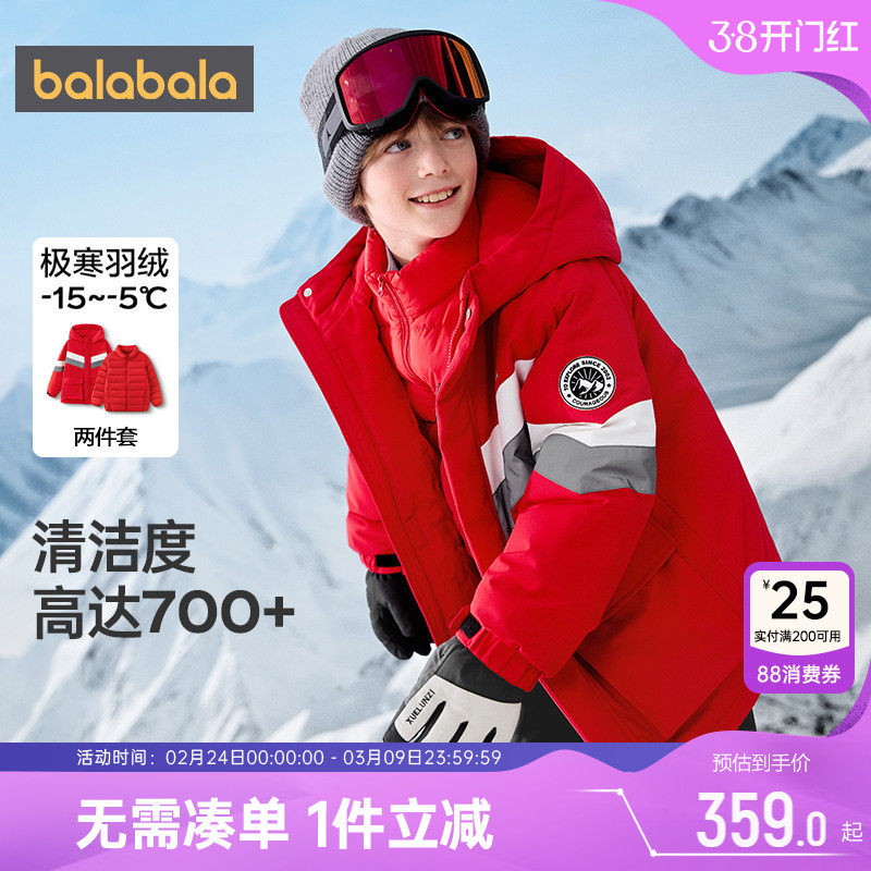 巴拉巴拉男童羽绒服中大童宝宝三合一外套冬季新款童装儿童中长款