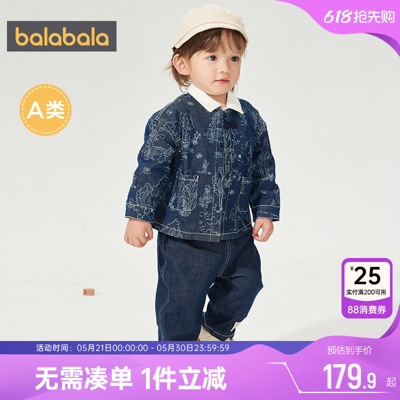 巴拉巴拉男童牛仔套装婴儿宝宝衣服春秋季新款童装儿童外套裤子潮