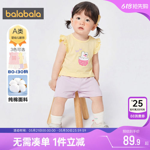 巴拉巴拉女童短袖运动套装两件套