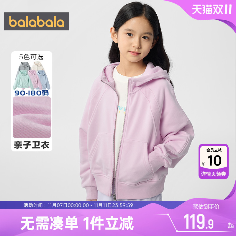 巴拉巴拉儿童春秋连帽亲子装外套