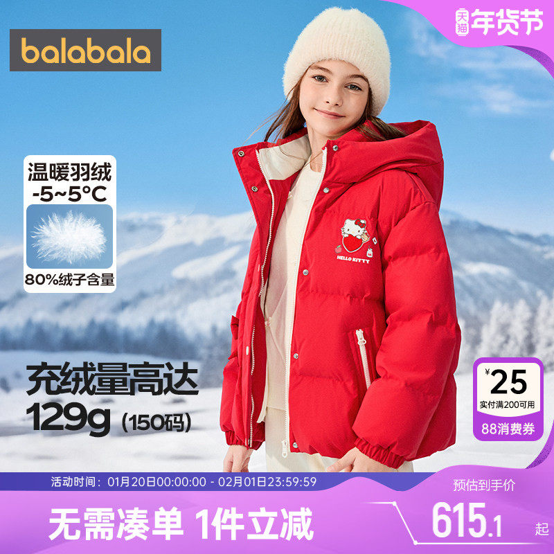【三丽鸥IP商场同款】巴拉巴拉女童羽绒服秋冬款童装儿童加厚外套,童装/婴儿装/亲子装,羽绒服,淘宝优惠券,粉丝福利购,淘宝优惠卷