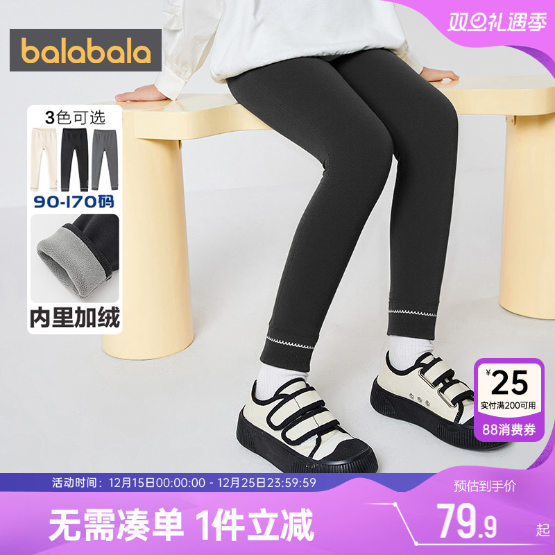 巴拉巴拉女童加绒打底裤儿童裤子