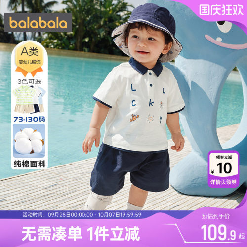巴拉巴拉男童运动套装宝宝两件套