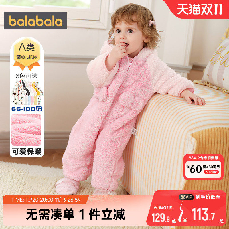 巴拉巴拉宝宝连体衣男童女童衣服秋冬款新生儿宝宝珊瑚绒外出抱衣