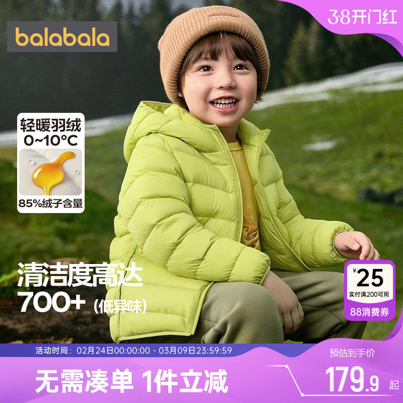 巴拉巴拉儿童轻薄羽绒服男女童短款外套秋冬款童装亲子装连帽内胆