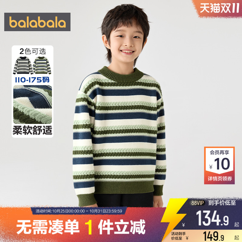 巴拉巴拉男童针织衫中大童条纹毛衣秋冬款童装儿童打底衫套头上衣