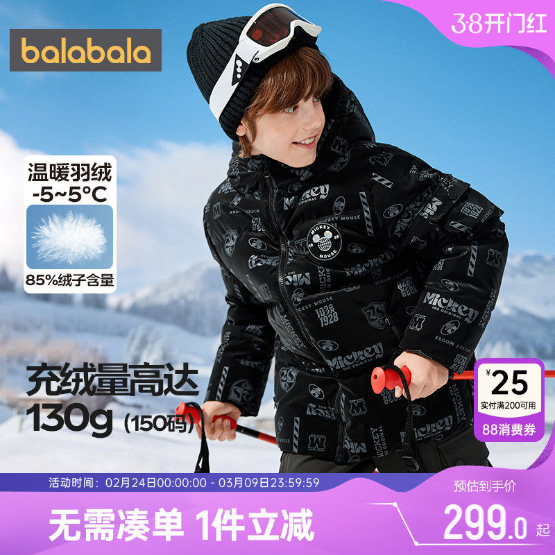 巴拉巴拉儿童羽绒服中大童宝宝加厚外套冬装新款童装男童女童黑色