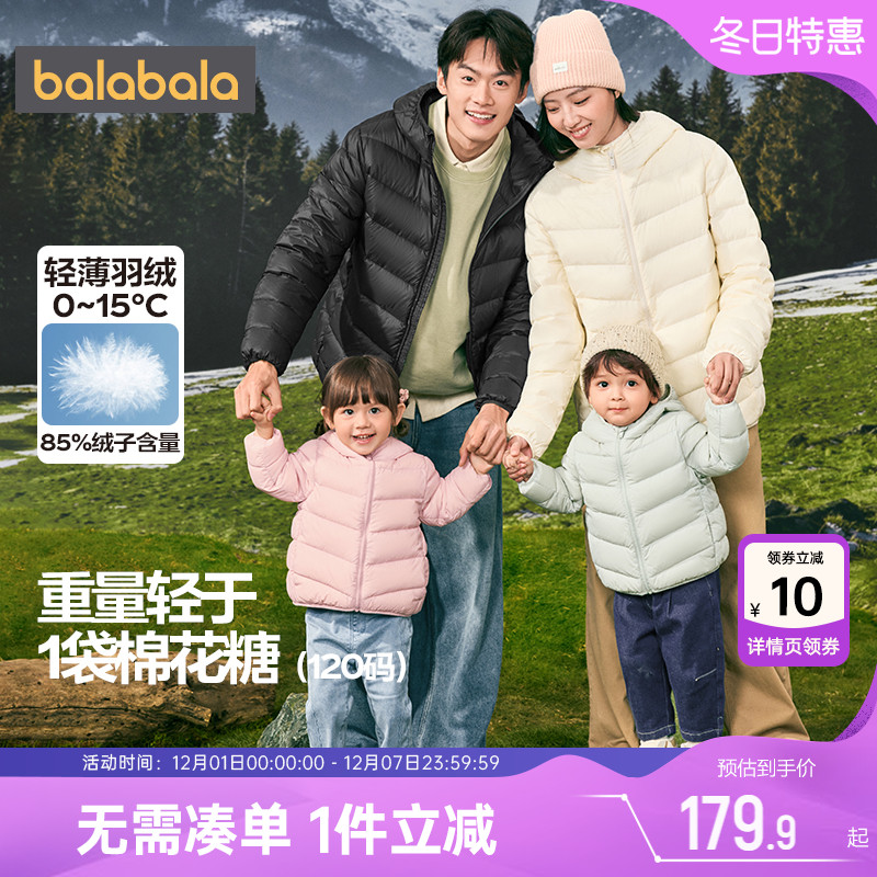 巴拉巴拉儿童羽绒服亲子装外套冬