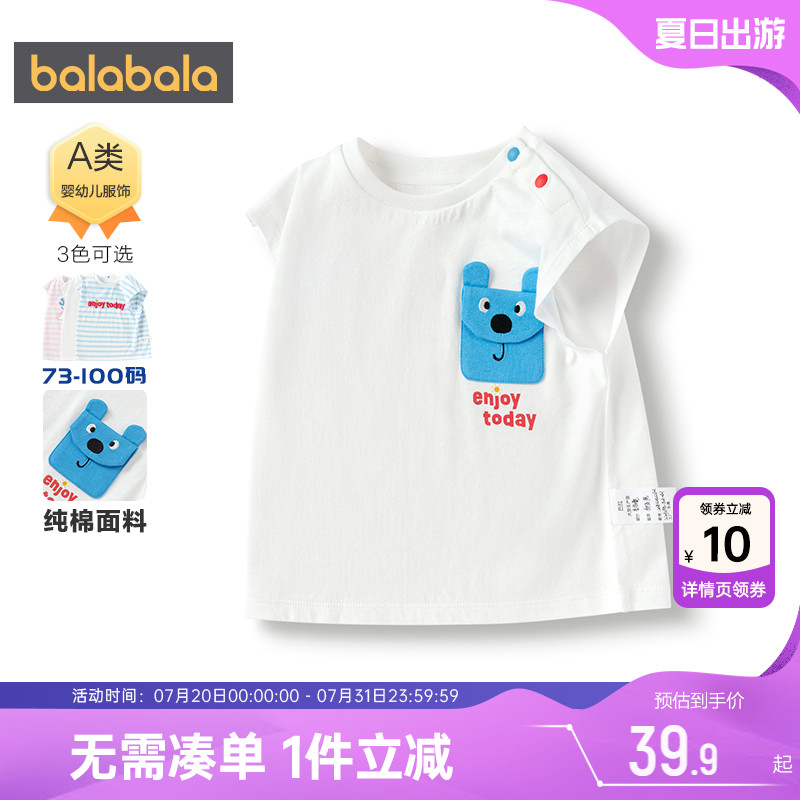 巴拉巴拉男童背心婴儿宝宝纯棉上衣夏季新款童装儿童白色无袖t恤
