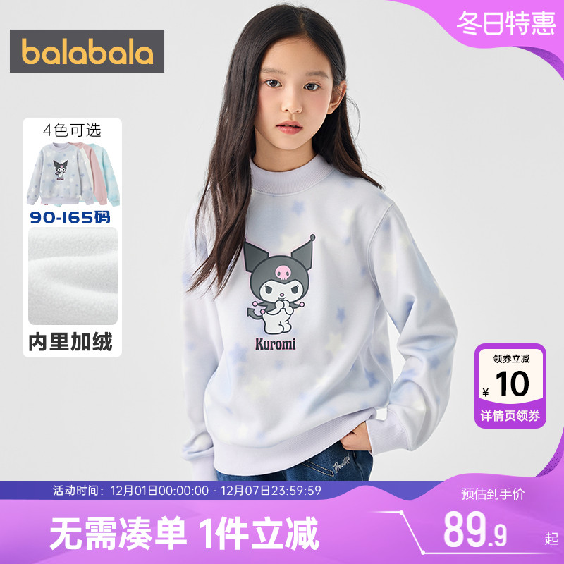 巴拉巴拉女童加绒卫衣宝宝打底衫