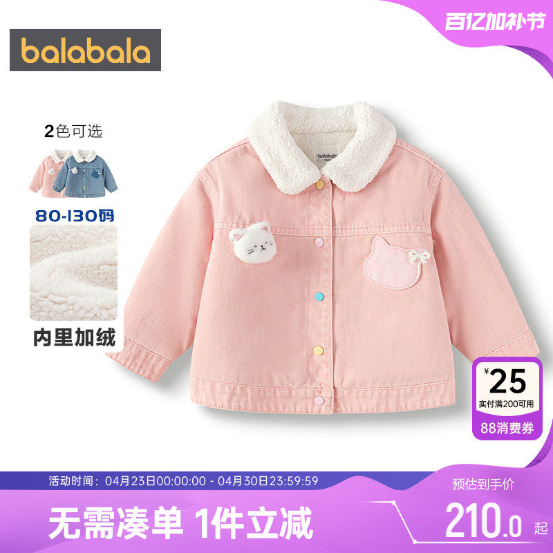 商场同款巴拉巴拉女童牛仔外套秋冬款童装宝宝短款衣服加绒上衣潮