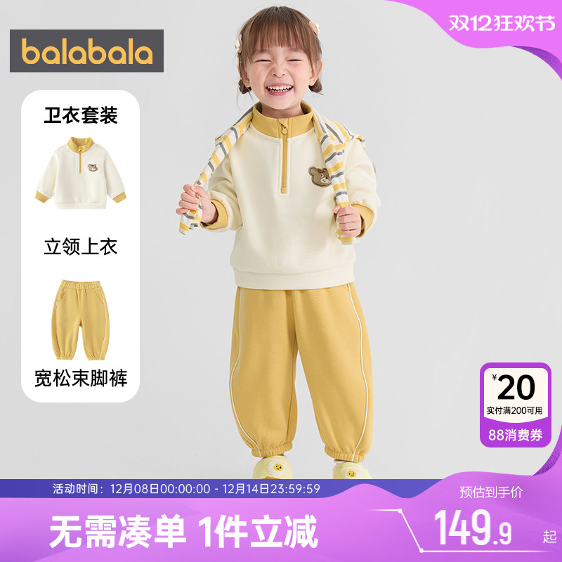 巴拉巴拉儿童运动套装加绒衣服冬