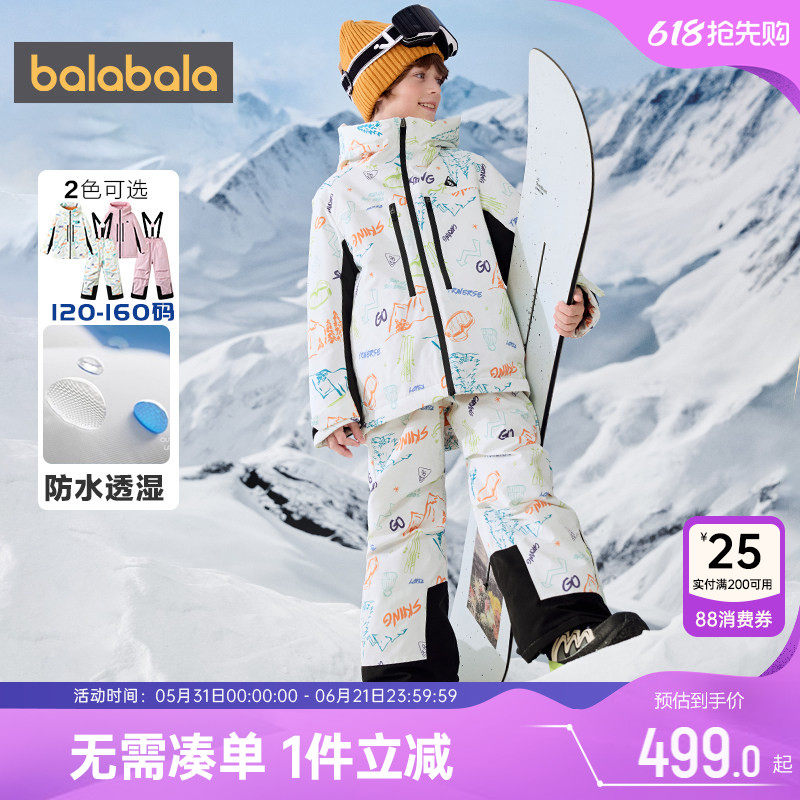 巴拉巴拉儿童滑雪服套装男童女童外套冬季新款童装中大童运动棉服