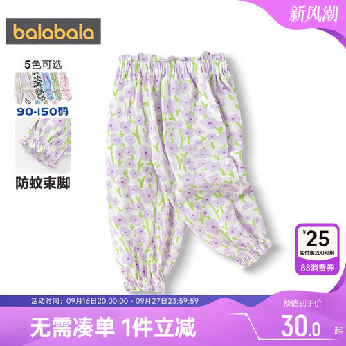 巴拉巴拉女童裤子宝宝束脚防蚊裤