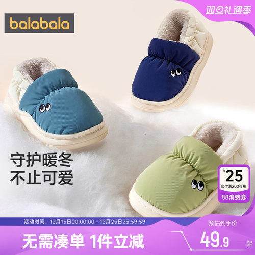 巴拉巴拉儿童拖鞋亲子款室内家居棉拖冬季新款童鞋男童女童棉鞋潮