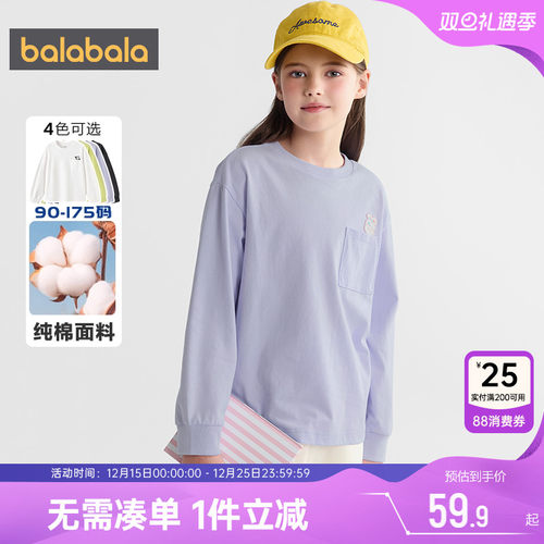 巴拉巴拉儿童长袖T恤中大童上衣