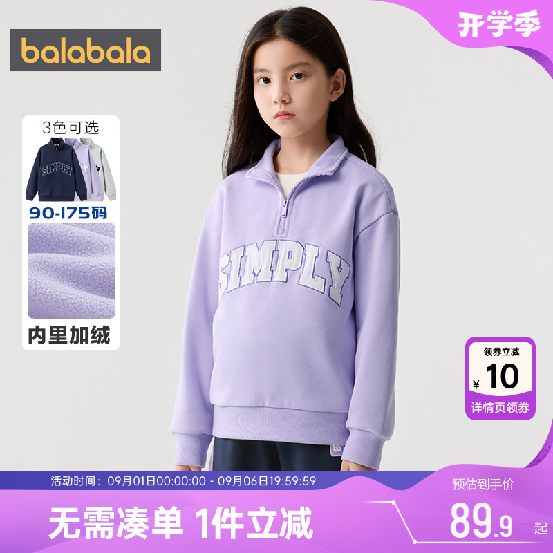 巴拉巴拉儿童加绒卫衣男童女童打底衫秋冬季新款童装大童宝宝上衣