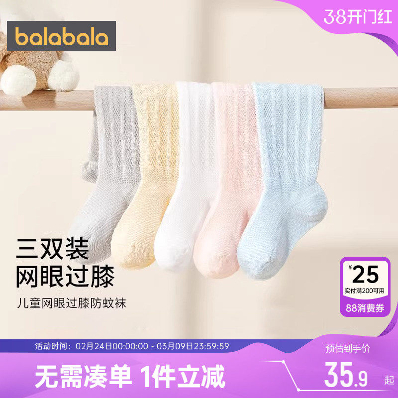 巴拉巴拉儿童袜子男童女童夏季网眼棉袜新款婴儿宝宝白色中筒薄小
