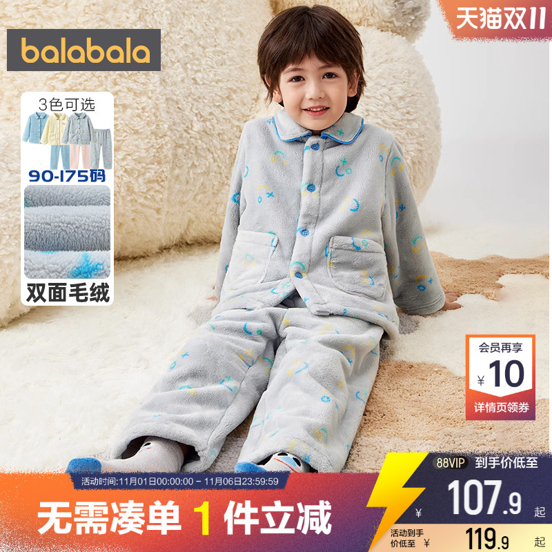 巴拉巴拉儿童家居服套装大童宝宝法兰绒睡衣秋冬款男童女童加厚小