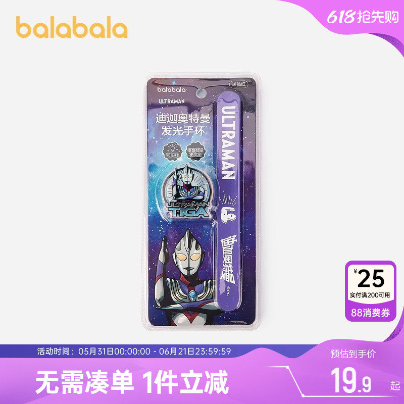 【奥特曼IP】巴拉巴拉男童啪啪圈儿童手环腕带宝宝发光旋转玩具小