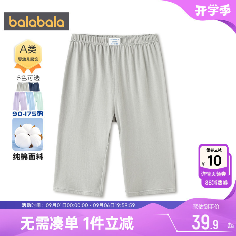 巴拉巴拉儿童睡裤纯棉裤子防蚊裤图片