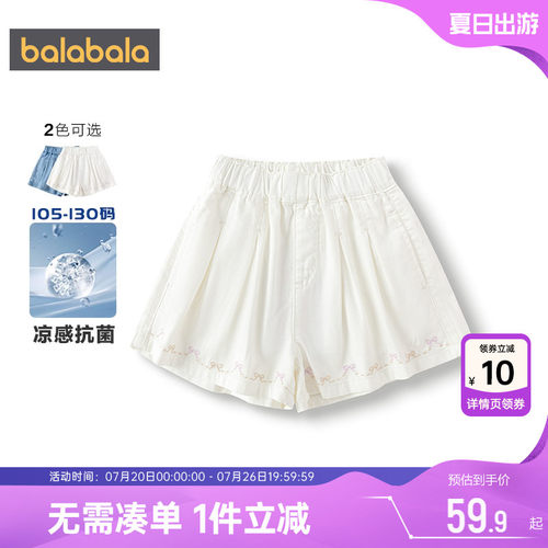 巴拉巴拉女童牛仔裤宝宝短裤裙裤