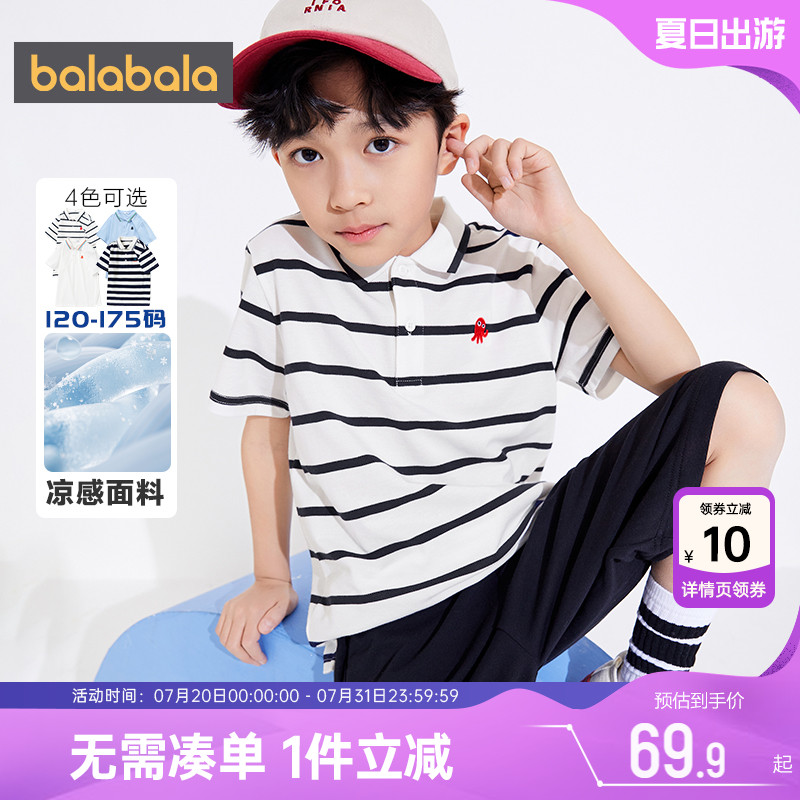 巴拉巴拉男童短袖polo衫大童宝宝条纹t恤夏装儿童帅气白色半袖季