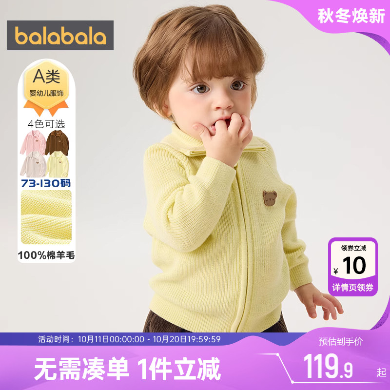 巴拉巴拉宝宝针织衫外套男童女童羊毛衫秋冬季新款儿童开衫毛衣小