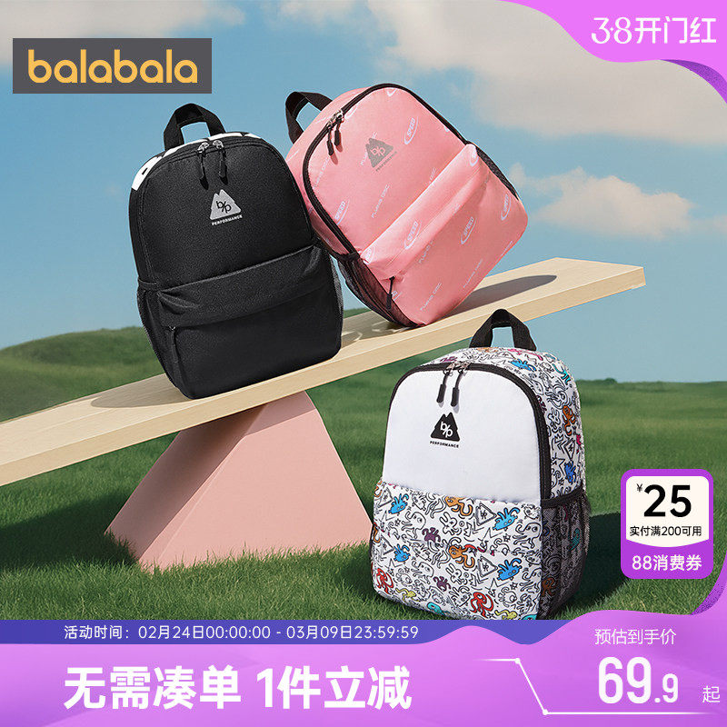 巴拉巴拉儿童书包小学生初中生大容量双肩包男童女童休闲包包背包