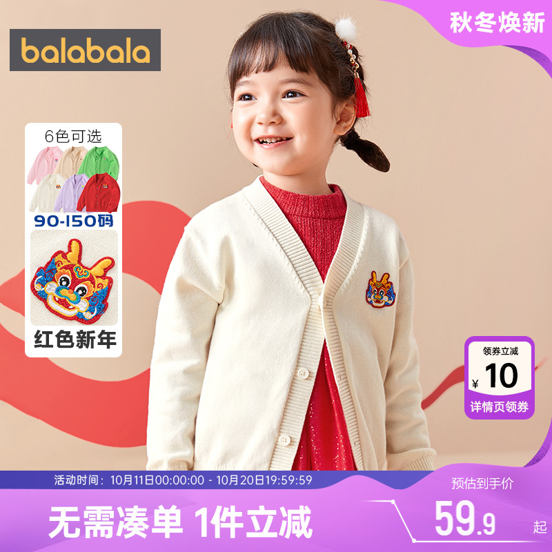 巴拉巴拉儿童毛衣开衫宝宝秋冬季新款男童女童红色针织衫外套打底