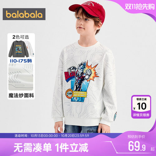 巴拉巴拉男童卫衣中大童打底衫秋