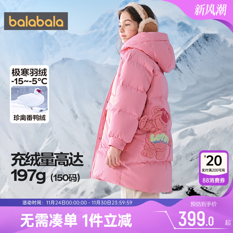 巴拉巴拉女童羽绒服长款过膝外套