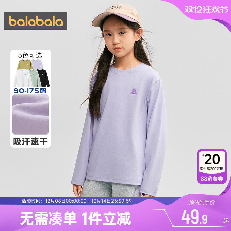 巴拉巴拉圆领长袖儿童t恤打底衫