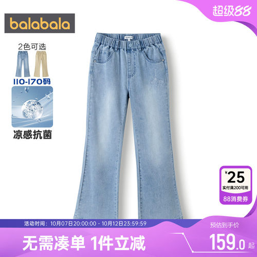 巴拉巴拉女童牛仔裤中大童裤子薄