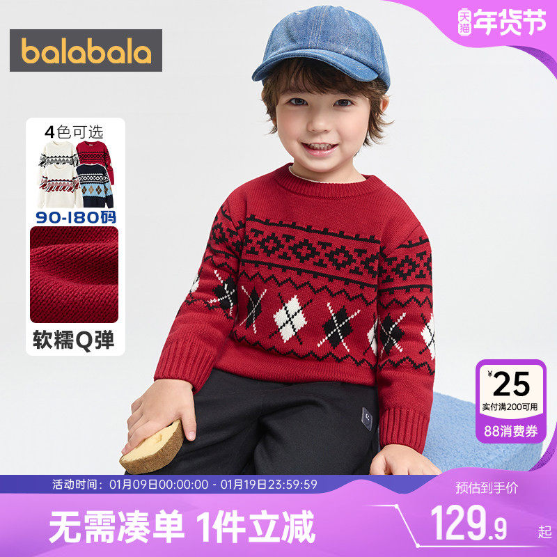 巴拉巴拉男童针织衫中大童毛衣秋冬季新款儿童套头打底衫宝宝上衣
