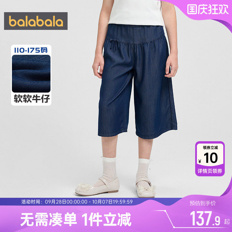 巴拉巴拉女童牛仔裤中大童裤子夏图片