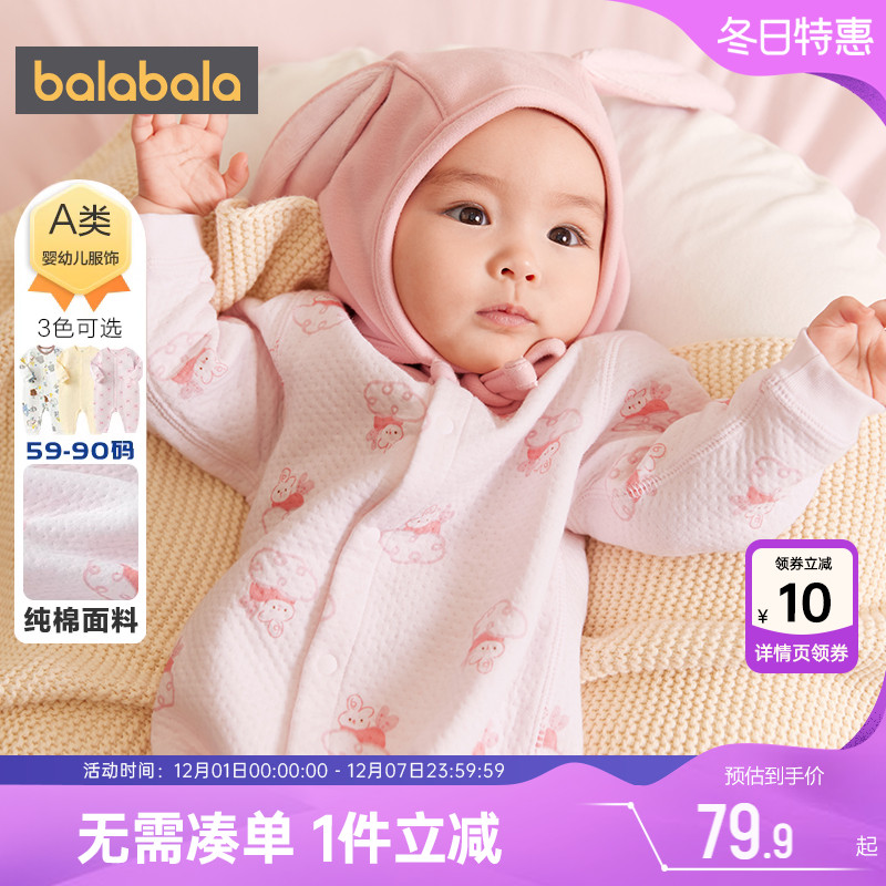 婴儿连体衣巴拉巴拉爬服夹棉加厚